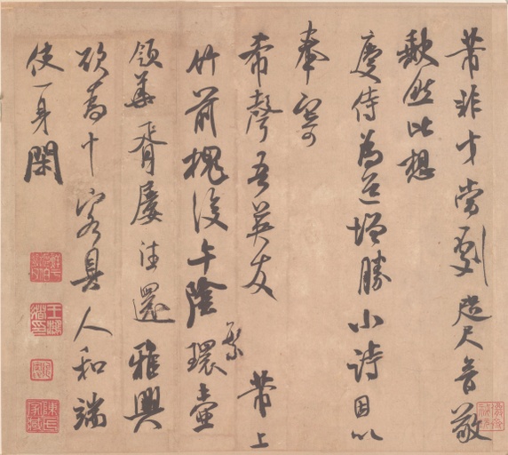 米芾 竹前槐后帖 - 纸本墨迹 - 書法道 - 书法字帖墨迹碑帖作品高清欣赏 - 4