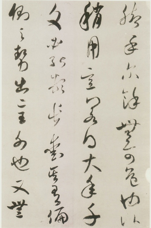 米芾 吾友帖 - 纸本墨迹 - 書法道 - 书法字帖墨迹碑帖作品高清欣赏 - 2