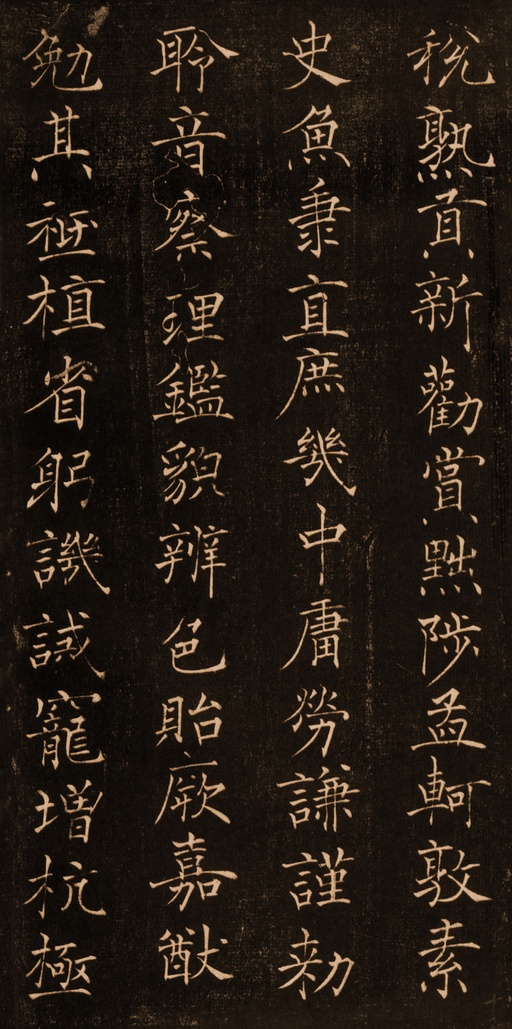 褚遂良 楷书千字文 - 拓本 - 書法道 - 书法字帖墨迹碑帖作品高清欣赏 - 15