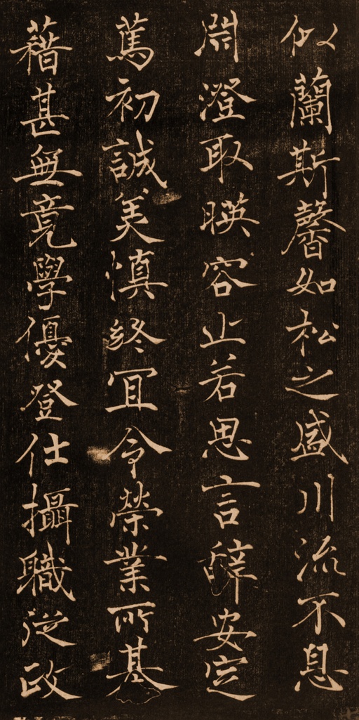 褚遂良 楷书千字文 - 拓本 - 書法道 - 书法字帖墨迹碑帖作品高清欣赏 - 7
