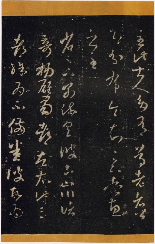 王羲之 十七帖 - 宋拓张伯英藏本 - 書法道 - 书法字帖墨迹碑帖作品高清欣赏 - 9