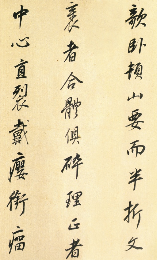 董其昌 枯树赋 - 纸本墨迹 - 書法道 - 书法字帖墨迹碑帖作品高清欣赏 - 14