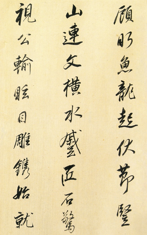 董其昌 枯树赋 - 纸本墨迹 - 書法道 - 书法字帖墨迹碑帖作品高清欣赏 - 7