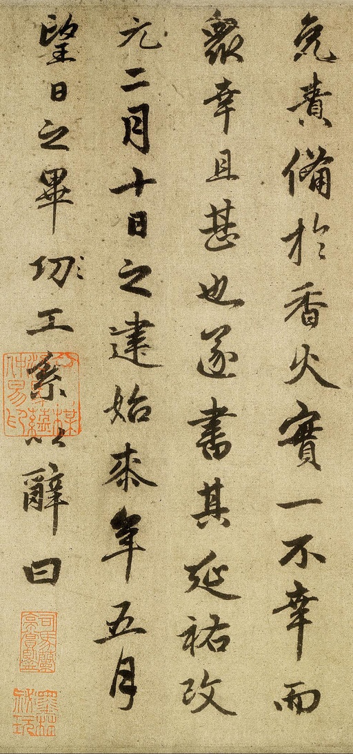 赵孟頫 光福重建塔记 - 纸本墨迹 - 書法道 - 书法字帖墨迹碑帖作品高清欣赏 - 12