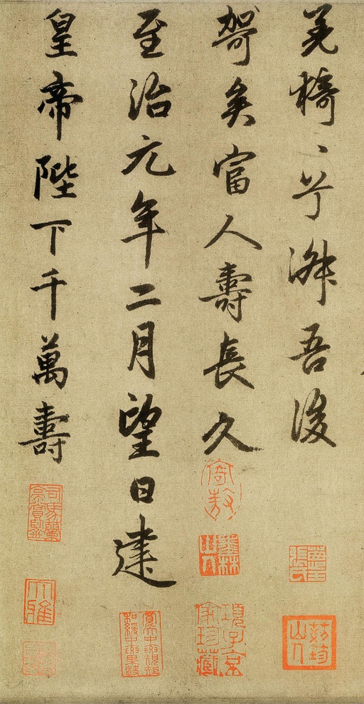 赵孟頫 光福重建塔记 - 纸本墨迹 - 書法道 - 书法字帖墨迹碑帖作品高清欣赏 - 15