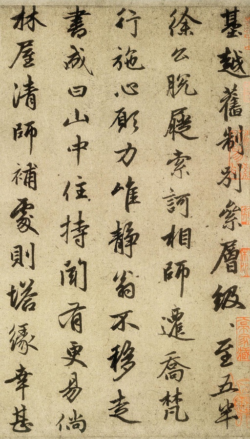 赵孟頫 光福重建塔记 - 纸本墨迹 - 書法道 - 书法字帖墨迹碑帖作品高清欣赏 - 5