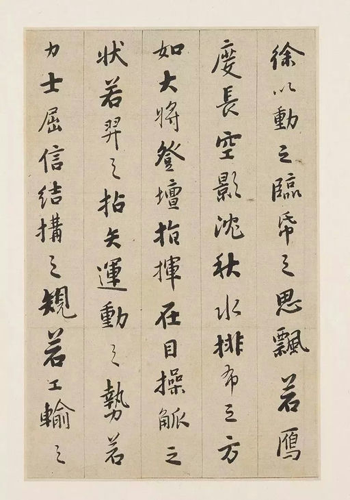 憨山德清 书法钩玄 - 纸本墨迹 - 書法道 - 书法字帖墨迹碑帖作品高清欣赏 - 4