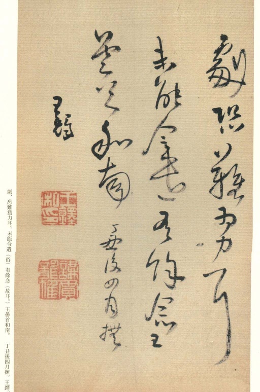 王铎 琼蕊庐帖 - 纸本墨迹 - 書法道 - 书法字帖墨迹碑帖作品高清欣赏 - 11