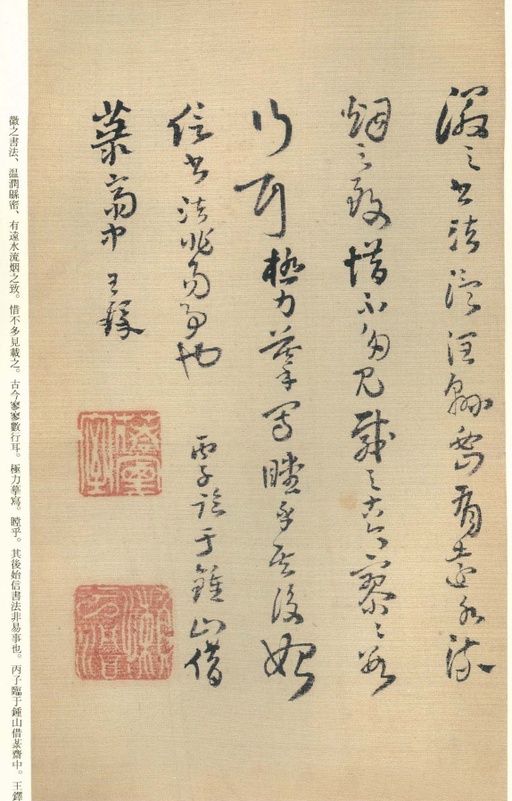 王铎 琼蕊庐帖 - 纸本墨迹 - 書法道 - 书法字帖墨迹碑帖作品高清欣赏 - 35