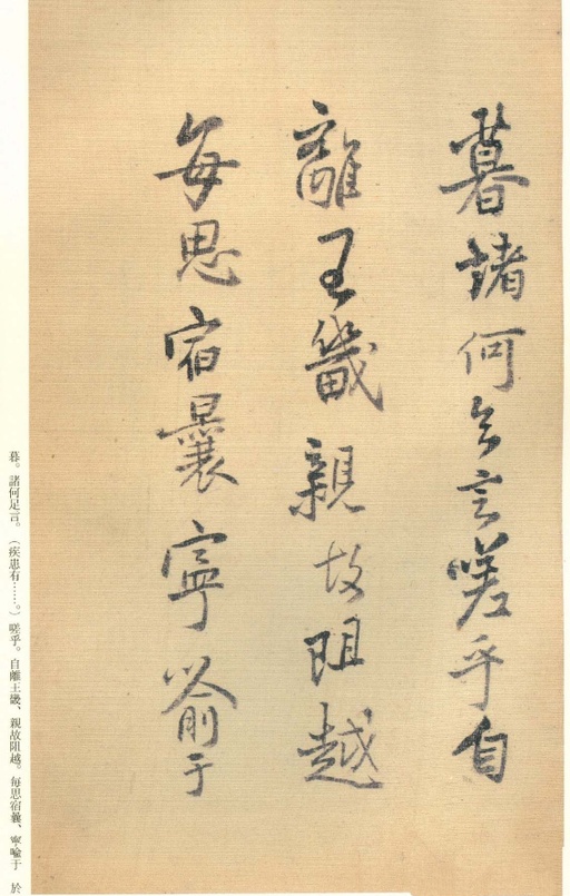 王铎 琼蕊庐帖 - 纸本墨迹 - 書法道 - 书法字帖墨迹碑帖作品高清欣赏 - 43