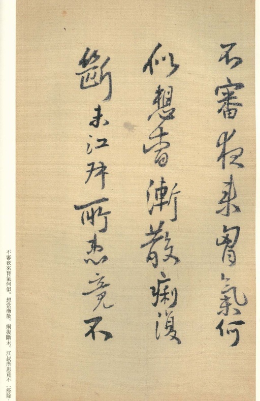 王铎 琼蕊庐帖 - 纸本墨迹 - 書法道 - 书法字帖墨迹碑帖作品高清欣赏 - 65