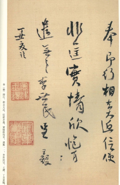 王铎 琼蕊庐帖 - 纸本墨迹 - 書法道 - 书法字帖墨迹碑帖作品高清欣赏 - 73