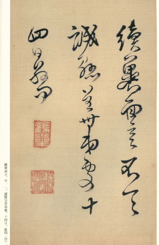 王铎 琼蕊庐帖 - 纸本墨迹 - 書法道 - 书法字帖墨迹碑帖作品高清欣赏 - 81