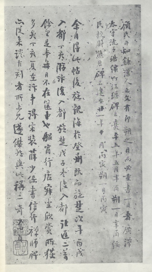 魏碑 张黑女墓志 - 版本二 - 書法道 - 书法字帖墨迹碑帖作品高清欣赏 - 26