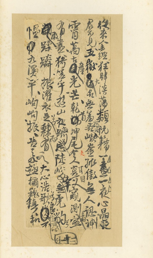 王铎 诗稿 - 纸本墨迹 - 書法道 - 书法字帖墨迹碑帖作品高清欣赏 - 61