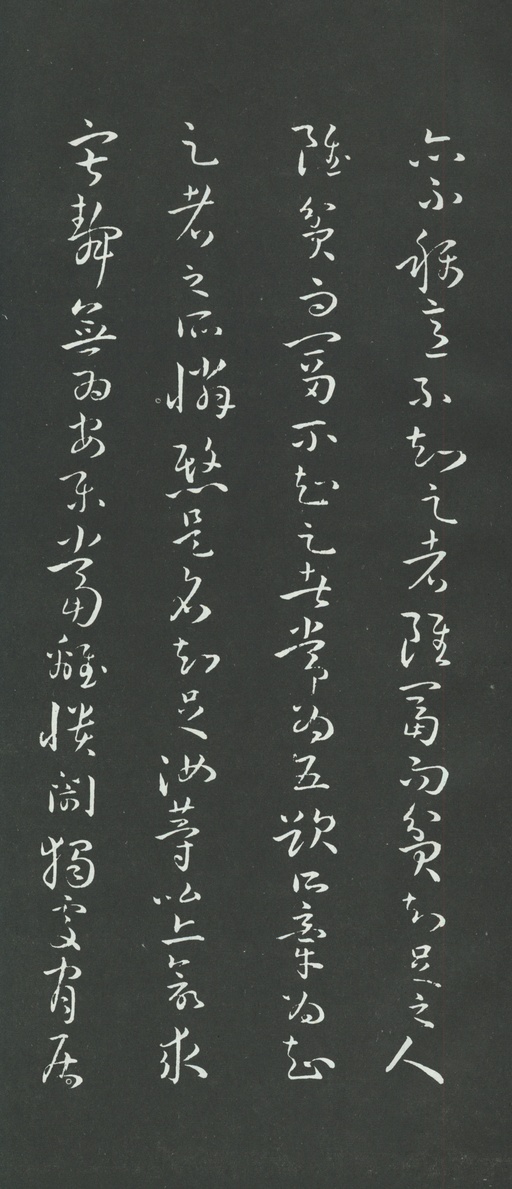 孙过庭 草书佛遗教经 - 拓本 - 書法道 - 书法字帖墨迹碑帖作品高清欣赏 - 22