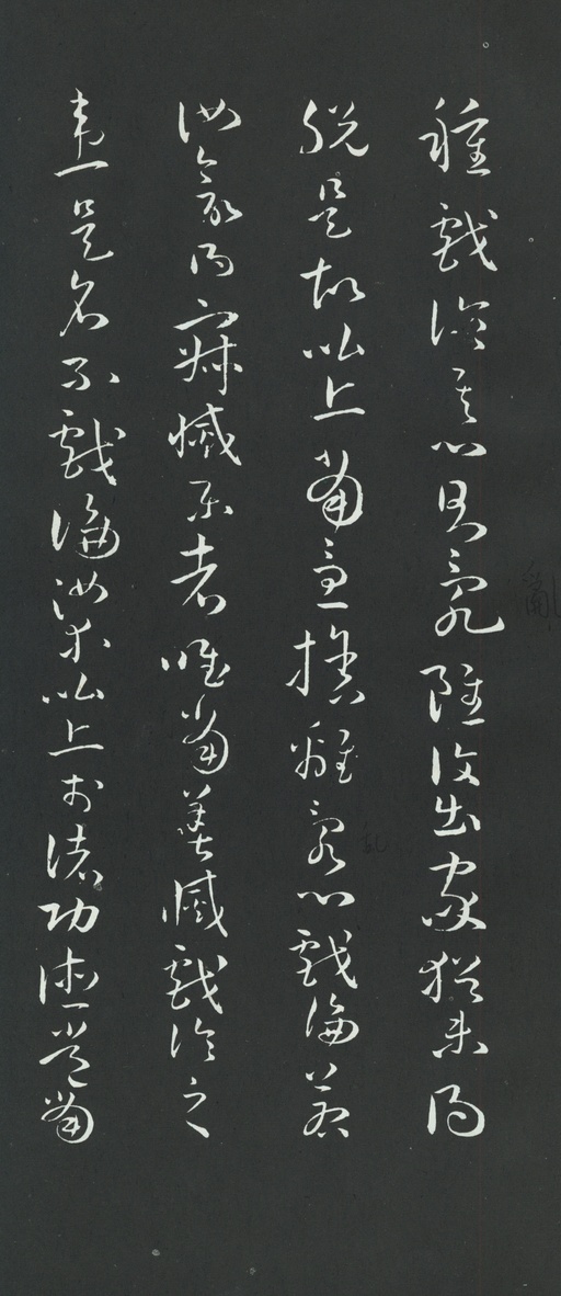 孙过庭 草书佛遗教经 - 拓本 - 書法道 - 书法字帖墨迹碑帖作品高清欣赏 - 30