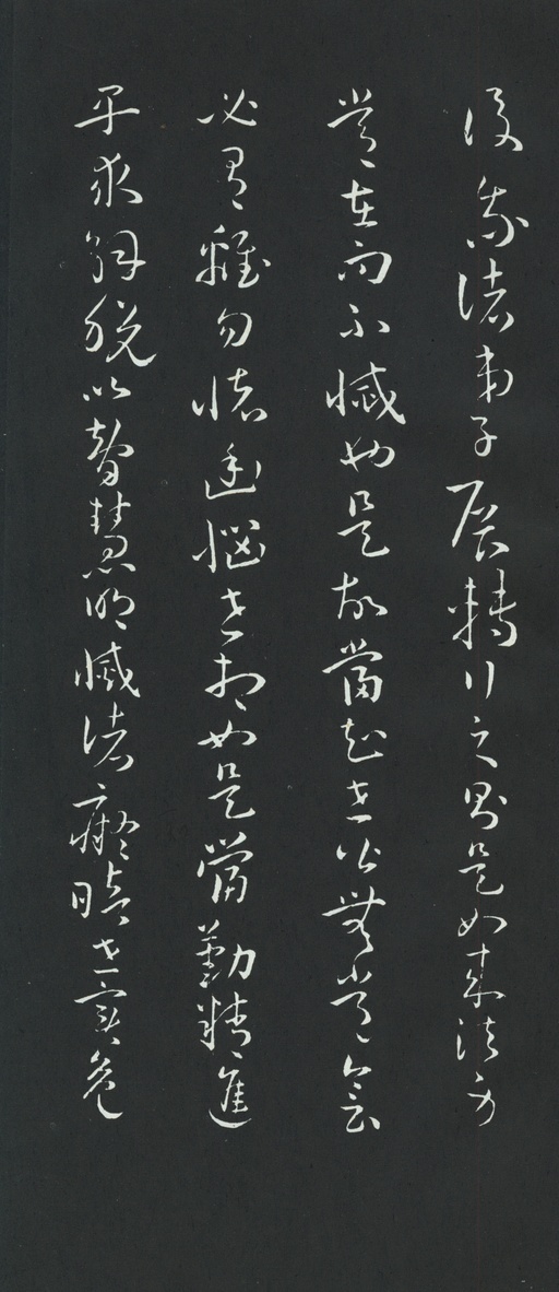 孙过庭 草书佛遗教经 - 拓本 - 書法道 - 书法字帖墨迹碑帖作品高清欣赏 - 38
