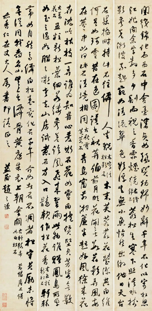 赵之谦 节惕庵石谱四条屏 - 纸本墨迹 - 書法道 - 书法字帖墨迹碑帖作品高清欣赏 - 1