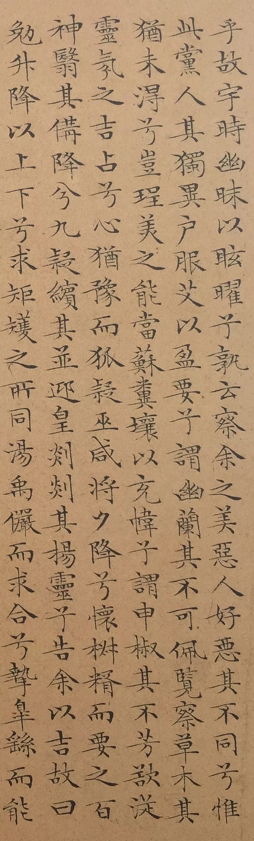 文徵明 小楷离骚经 - 纸本墨迹 - 書法道 - 书法字帖墨迹碑帖作品高清欣赏 - 13
