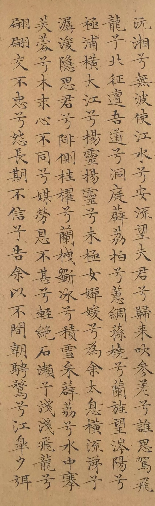 文徵明 小楷离骚经 - 纸本墨迹 - 書法道 - 书法字帖墨迹碑帖作品高清欣赏 - 20