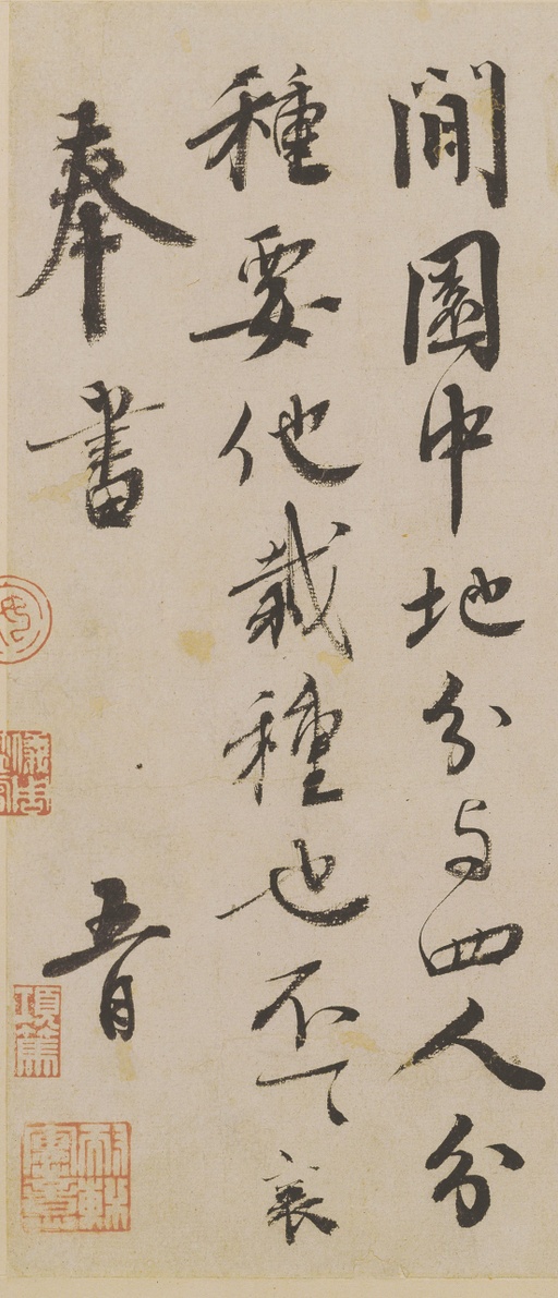 蔡襄 纡问帖 - 纸本 - 書法道 - 书法字帖墨迹碑帖作品高清欣赏 - 4