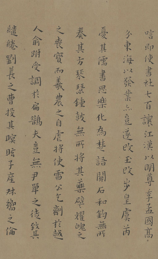 黄道周 孝经颂 - 纸本墨迹 - 書法道 - 书法字帖墨迹碑帖作品高清欣赏 - 7