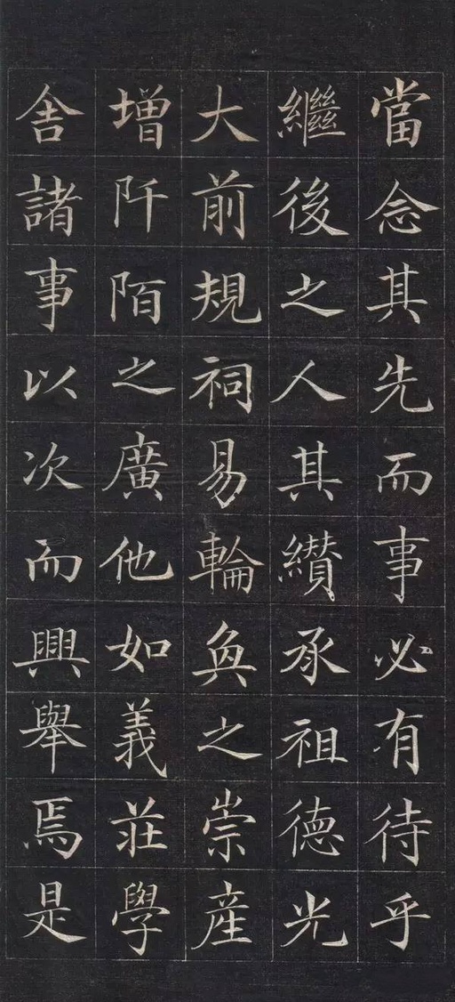 徐元礼 吴氏重修祠堂记 - 拓本 - 書法道 - 书法字帖墨迹碑帖作品高清欣赏 - 6