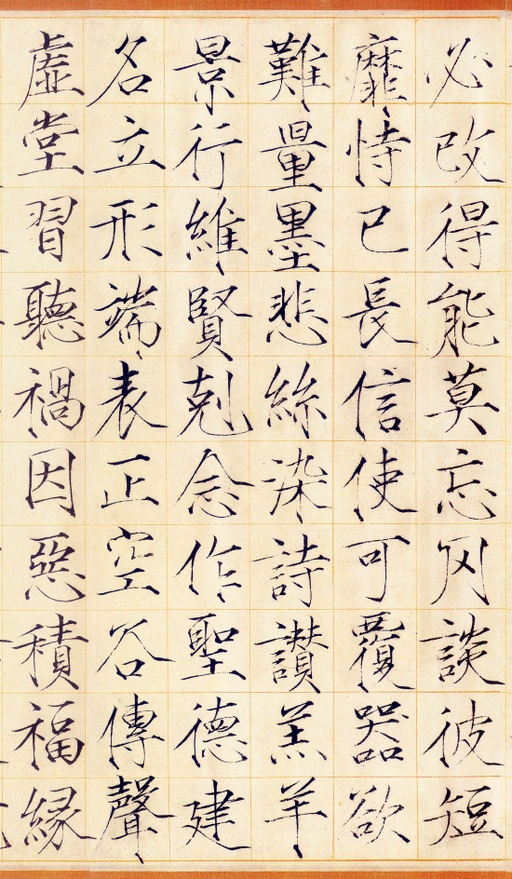 赵佶 小楷书千字文 - 素笺本 - 書法道 - 书法字帖墨迹碑帖作品高清欣赏 - 4