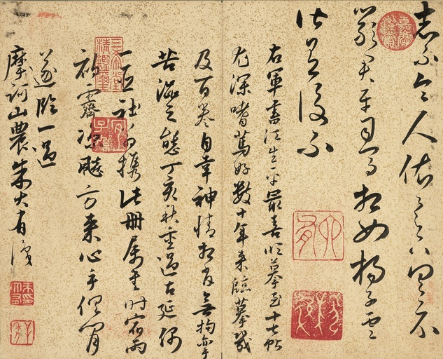 朱大有 临十七帖 - 纸本墨迹 - 書法道 - 书法字帖墨迹碑帖作品高清欣赏 - 12