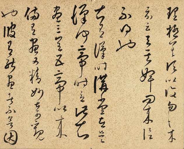 朱大有 临十七帖 - 纸本墨迹 - 書法道 - 书法字帖墨迹碑帖作品高清欣赏 - 8