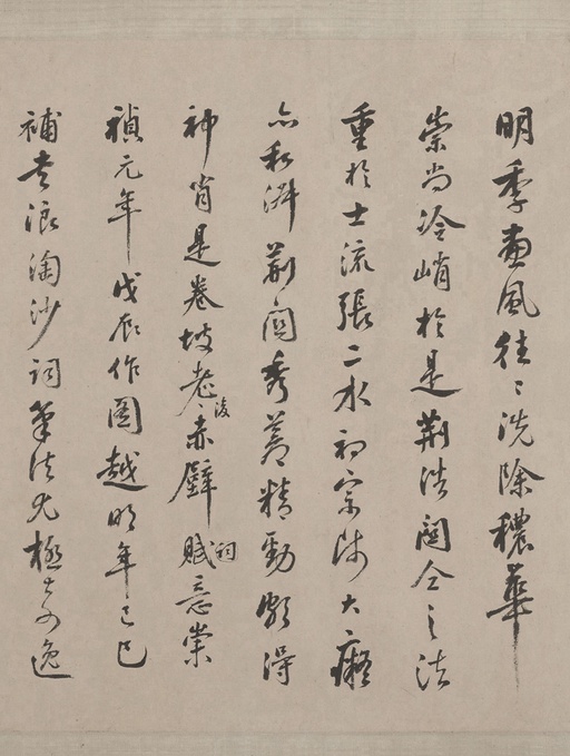 张瑞图 行草苏轼赤壁怀古 - 纸本墨迹 - 書法道 - 书法字帖墨迹碑帖作品高清欣赏 - 22