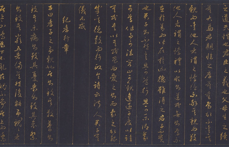 赵孟頫 泥金书孝经 - 纸本 - 書法道 - 书法字帖墨迹碑帖作品高清欣赏 - 15