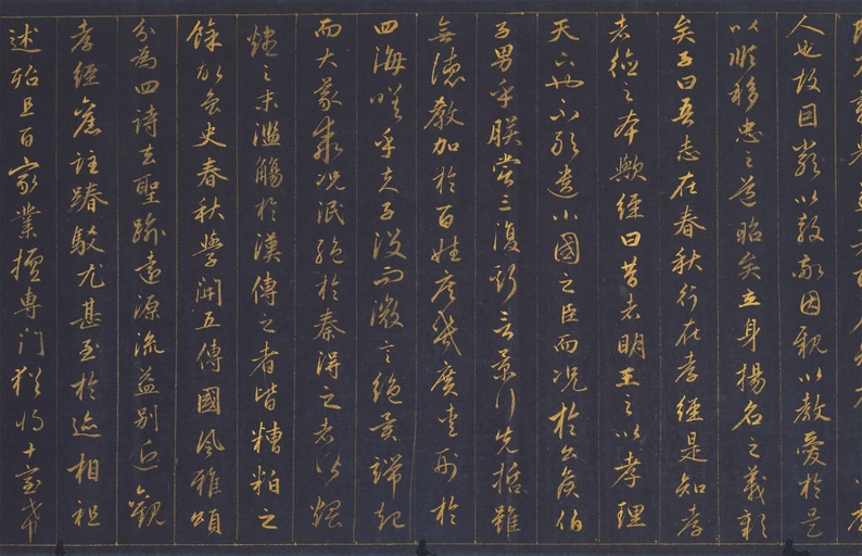 赵孟頫 泥金书孝经 - 纸本 - 書法道 - 书法字帖墨迹碑帖作品高清欣赏 - 6