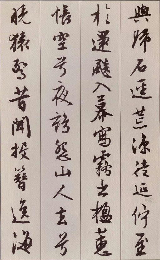 文徵明 北山移文 - 纸本墨迹 - 書法道 - 书法字帖墨迹碑帖作品高清欣赏 - 12