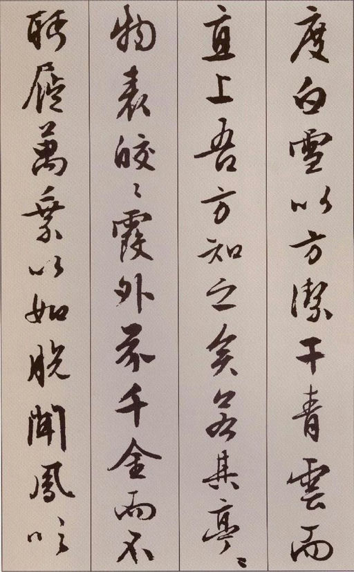 文徵明 北山移文 - 纸本墨迹 - 書法道 - 书法字帖墨迹碑帖作品高清欣赏 - 2