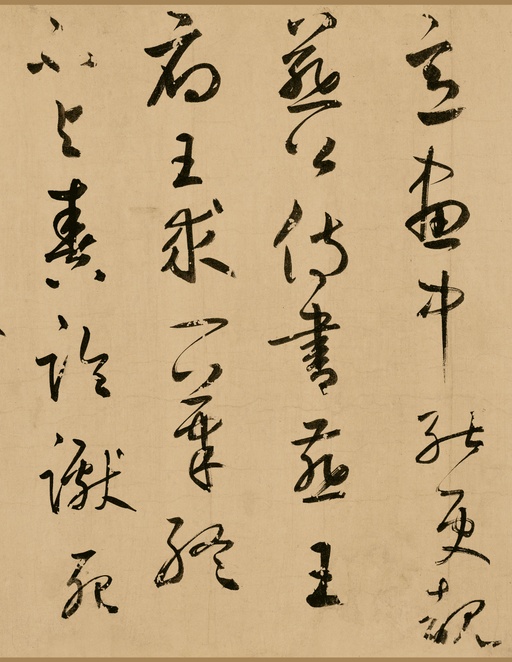 鲜于枢 《王安石杂诗卷》 - 纸本墨迹-版本一 - 書法道 - 书法字帖墨迹碑帖作品高清欣赏 - 4