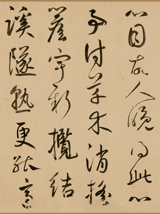 鲜于枢 《王安石杂诗卷》 - 纸本墨迹-版本一 - 書法道 - 书法字帖墨迹碑帖作品高清欣赏 - 9