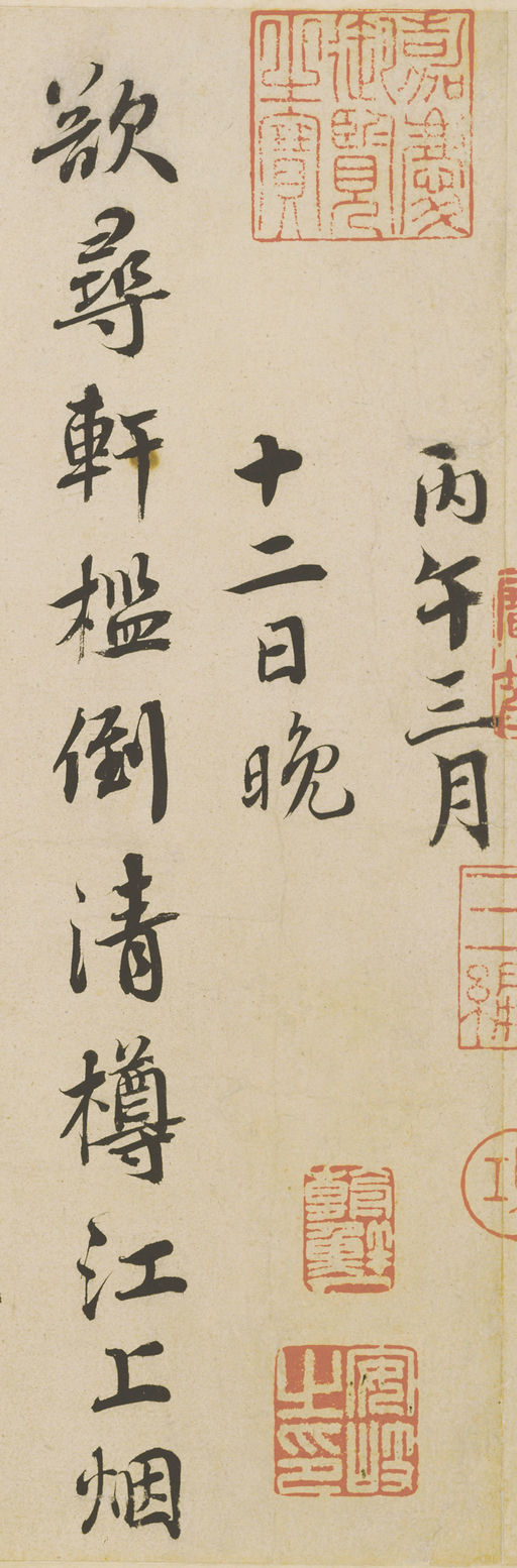 蔡襄 山堂诗帖 - 纸本 - 書法道 - 书法字帖墨迹碑帖作品高清欣赏 - 1