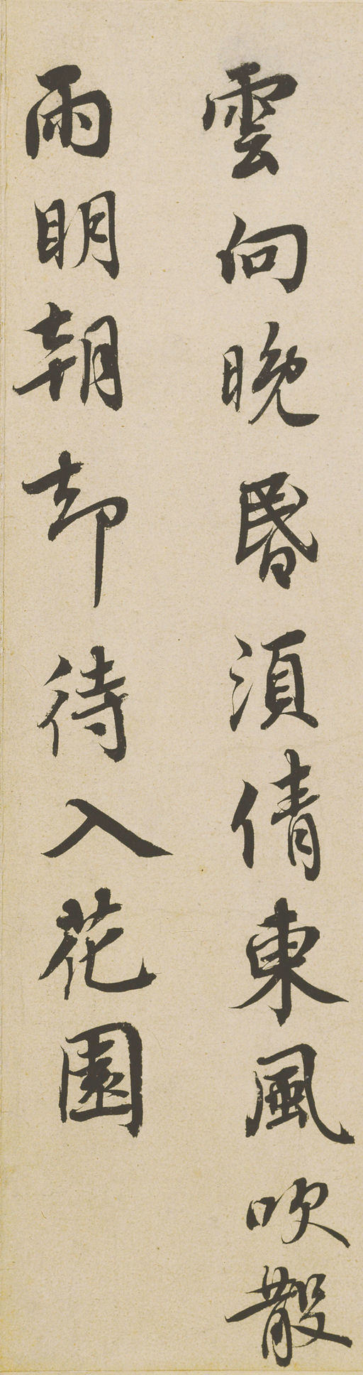 蔡襄 山堂诗帖 - 纸本 - 書法道 - 书法字帖墨迹碑帖作品高清欣赏 - 2