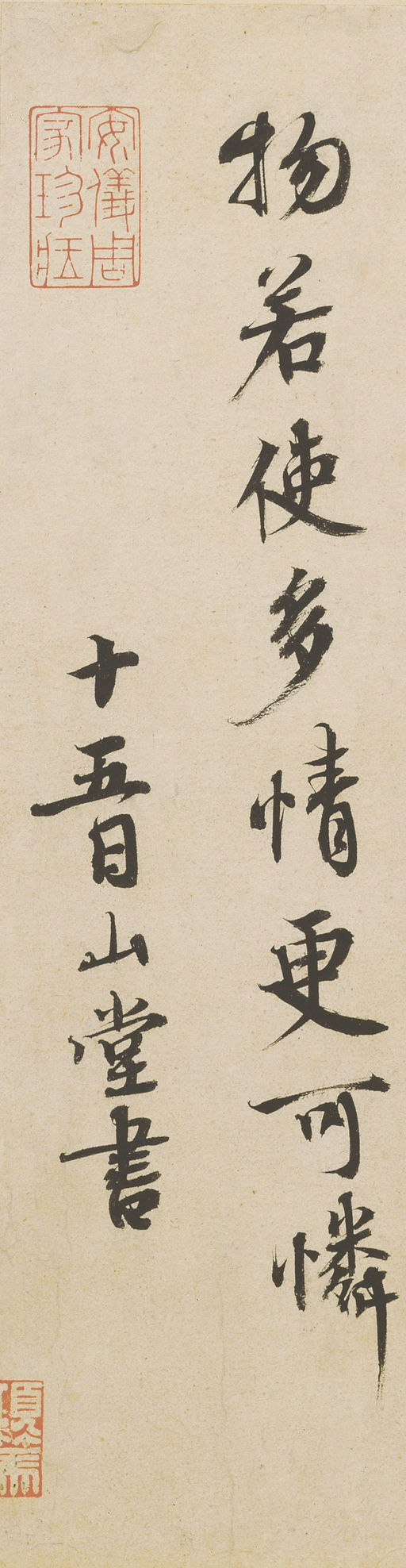 蔡襄 山堂诗帖 - 纸本 - 書法道 - 书法字帖墨迹碑帖作品高清欣赏 - 4