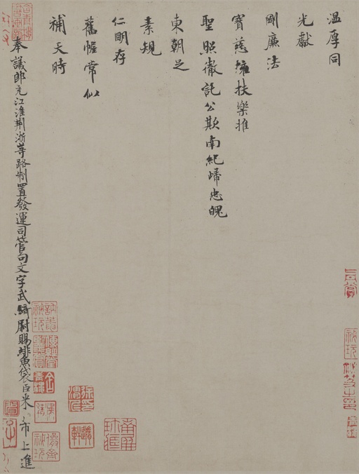 米芾 向太后挽词帖 - 纸本墨迹 - 書法道 - 书法字帖墨迹碑帖作品高清欣赏 - 2