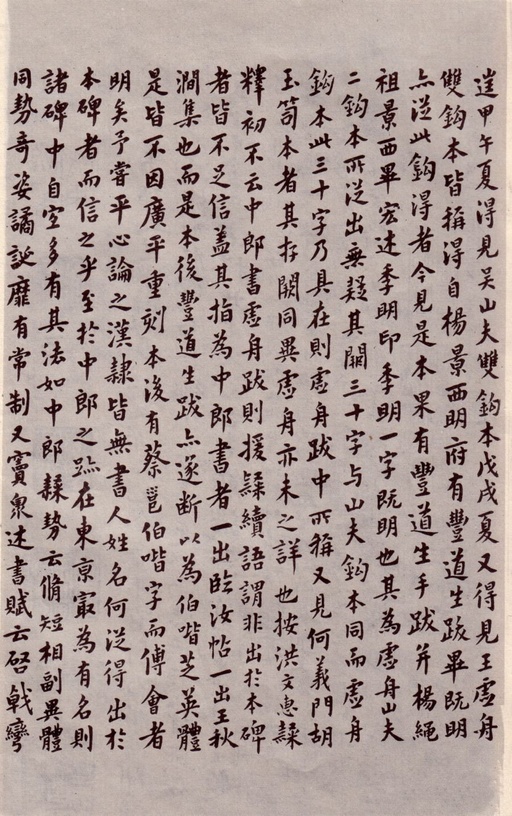汉碑 夏承碑 - 宋拓本 - 書法道 - 书法字帖墨迹碑帖作品高清欣赏 - 46