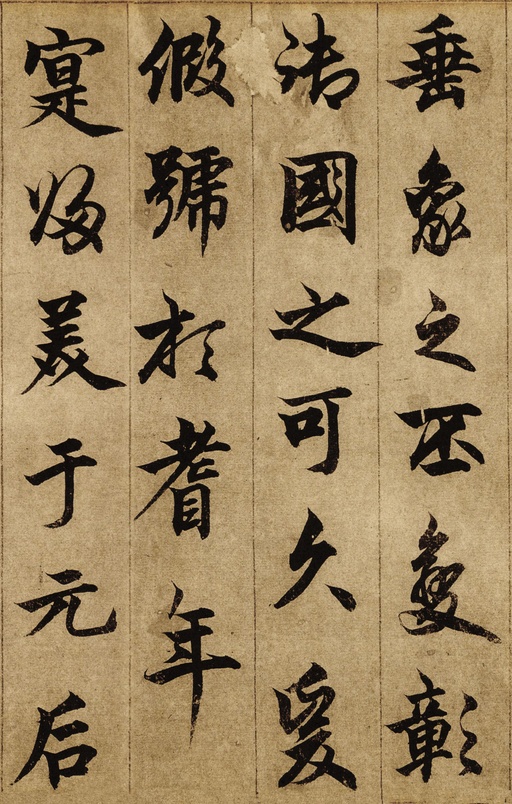 柯九思 老人星赋 - 纸本墨迹 - 書法道 - 书法字帖墨迹碑帖作品高清欣赏 - 5