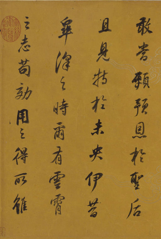 董其昌 行书杂书卷 - 纸本墨迹 - 書法道 - 书法字帖墨迹碑帖作品高清欣赏 - 14