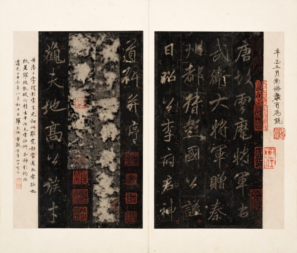李邕 云麾将军碑 - 宋拓本 - 書法道 - 书法字帖墨迹碑帖作品高清欣赏 - 8