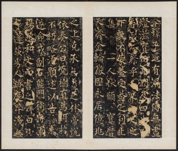杨承和 梁守谦功德铭 - 拓本 - 書法道 - 书法字帖墨迹碑帖作品高清欣赏 - 28