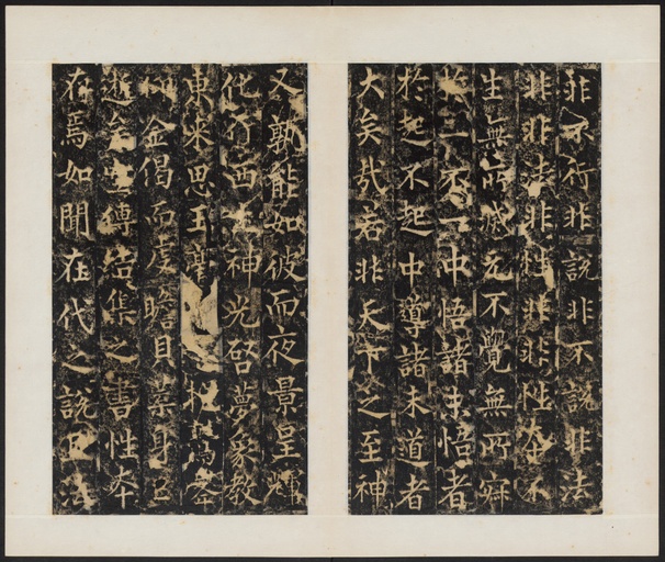 杨承和 梁守谦功德铭 - 拓本 - 書法道 - 书法字帖墨迹碑帖作品高清欣赏 - 8