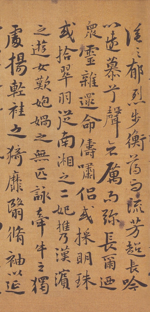 祝允明 洛神赋 - 纸本墨迹 - 書法道 - 书法字帖墨迹碑帖作品高清欣赏 - 9