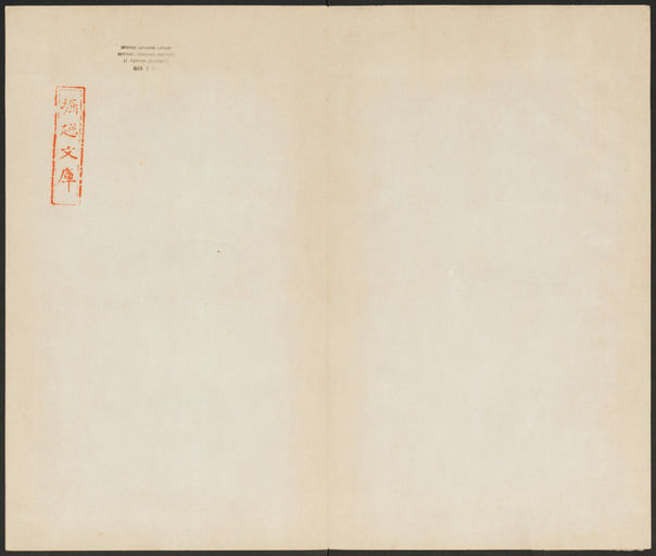 张旭 断千字文 - 拓本 - 書法道 - 书法字帖墨迹碑帖作品高清欣赏 - 2